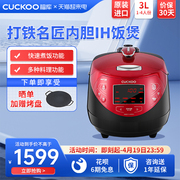 CUCKOO/福库HP0660韩国煮饭锅智能电饭煲电饭锅3L小容量1-4人