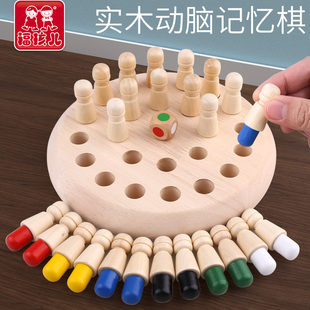 记忆棋盘儿童专注力，训练玩具益智力，逻辑思维宝宝亲子互动桌面游戏