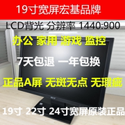 二手高清液晶宽屏显示器台式机电脑，屏幕19寸22寸24寸27寸32寸监控