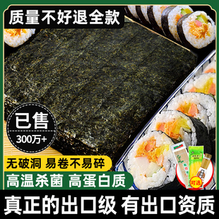 寿司海苔大片50张做紫菜片包饭，专用材料食材饭团家用工具套装全套