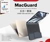 JCPal适用MacBookPro13/14屏幕16寸Air五合一保护膜套装外壳贴膜