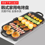 韩式电烤炉家用电烤盘铁板烧无烟不粘烧烤炉烤鱼炉商用烤肉机餐厅