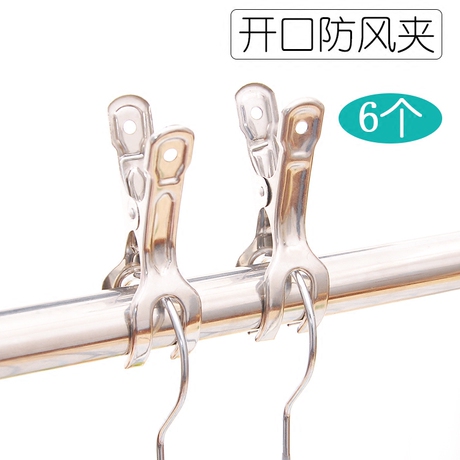 开口夹