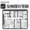 室内设计方案ipad手绘procreate笔刷，彩平立面效果分析家具材质库