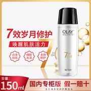 olay玉兰油多效醒肤水高保湿补水护肤精华湿敷爽肤水女 