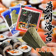 寿司海苔专用大片商用家用紫菜包饭三角，饭团材料营养食材10张枚入