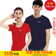 定制短袖工作服夏装男女T恤纯棉logo订做工衣圆领红色文化衫
