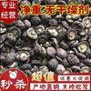 农家干香菇500g金钱菇剪脚新鲜小香菇蘑菇特产干货小冬菇肉厚