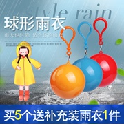 2个装 旅行便携式一次性雨衣球成人儿童学生雨衣户外旅行应急雨披