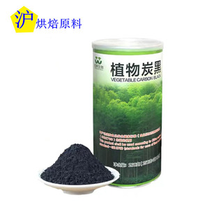 烘焙原料旺林食用活性竹炭粉，进口植物炭黑260g