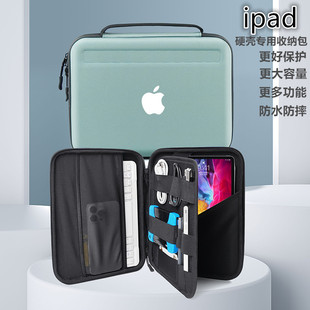 ipad平板收纳包便携(包便携)保护套适用于苹果ipadpro11寸手提内胆包电脑包1212.9寸air410.9寸air5硬壳防弯包2023