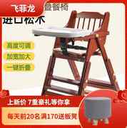 宝宝餐椅实木家用可折叠便携式可升降儿童多功能饭桌婴儿吃饭座椅
