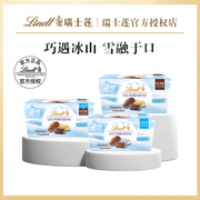 Lindt瑞士莲冰山巧克力雪融牛奶冰山黑巧克力24粒年货节礼物