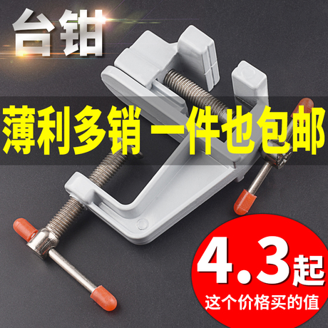 木工桌虎钳