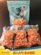 海南三亚海鲜干货特产，大虾仁大金钩海虾米无海鲜盐干开阳即食虾干