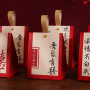 喜糖盒2023中式手写结婚糖盒高级感糖果盒个性创意礼物盒空盒