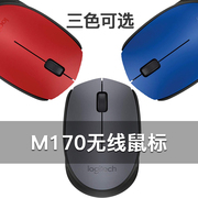 罗技M172无线鼠标usb省电女可携式M170鼠标台式笔记型电脑办公通