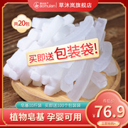 10斤diy手工皂材料自制母乳香皂肥皂人奶皂基制作原料植物皂基
