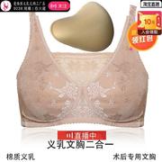 乳腺癌术后专用胸罩大码舒适假胸义乳文胸中老年人乳房切除后内衣