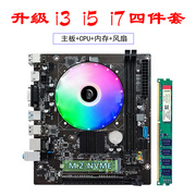 other X58B75/B85电脑主板CPU内存套装intel i5i7游戏多开三/