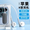 铂迈K7双麦克风全民k歌耳机有线电脑录音适用苹果iphone16pro专用