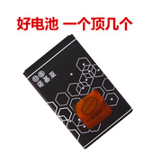 诺基亚bl-5c锂电池bl-5cb11081112131512551600手机电池板