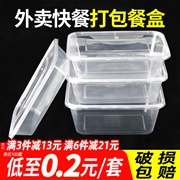 长方形一次性饭盒快餐盒1000ml塑料透明外卖打包盒子加厚餐具带盖
