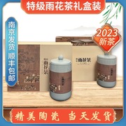 正宗南京特产雨花茶，茶叶2023新茶明前特级嫩芽，绿茶陶瓷礼盒装送礼
