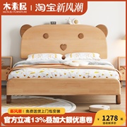 全实木儿童床家用男孩女孩公主，床1.5m小熊卡通，小床榉木北欧单人床