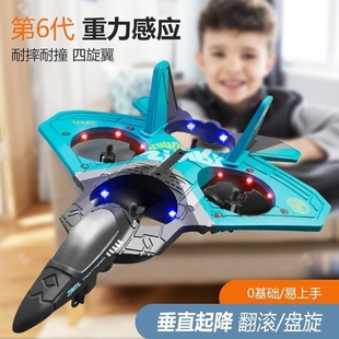 儿童遥控飞机战斗机泡沫无人机，小学生小型男孩，玩具飞机航模航拍