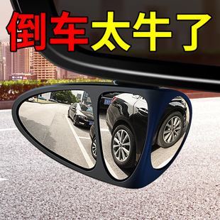 汽车后视镜小圆镜360度盲点，盲区反光辅助镜多功能前后轮倒车神器
