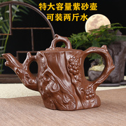 特大号宜兴紫砂壶纯手工家用泡茶壶大容量单茶壶陶瓷功夫茶具套装