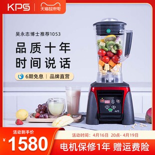 吴永志(吴永志)kps祈和破壁机家用小型物理，加热全自动蔬果料理机ks-1053