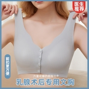 乳腺术后专用义乳文胸罩内衣，假乳房切除硅胶，二合一无痕前扣