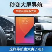 车载手机架平板ipad支架汽车用品，车用车内货车，导航支撑吸盘式通用