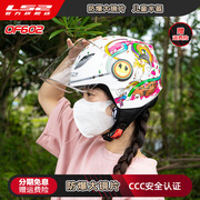 ls2儿童头盔摩托车半盔卡丁，电动车男女孩四季通用3c认证夏of602