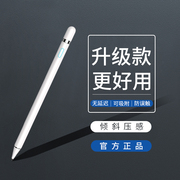 applepencil电容笔适用ipad触控苹果ipadpencil平板applepencil触屏手写笔，二代2021一代平替pro