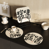 中式书法茶垫杯垫皮革防烫小餐垫，吸水茶几隔热垫高级感餐桌台面垫