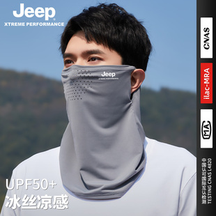 jeep吉普男士防晒面罩夏季户外骑车透气薄全脸脸罩遮阳男冰丝口罩