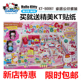 正品 Hello Kitty 凯蒂猫家居套装 女孩过家家玩具 KT-50061
