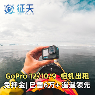 Gopro12 10 9 系列相机 云台级防抖 可直播 4K 5K高清