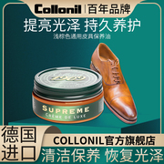 德国进口collonil1909皮革保养油高级皮鞋油棕色鞋靴护理擦鞋神器