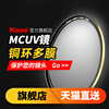 kase卡色uv镜铜环495282mmmc多层镀膜镜头，保护镜适用于尼康索尼单反微单相机镜头