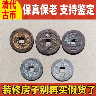 五帝钱门对门真品压门槛入户门厕所窗户卧室保真铜钱装修镇宅招财