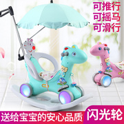 摇摇马木马(马木马)儿童，婴儿两用幼儿玩具，宝宝1-5周岁骑马带音乐塑料加厚