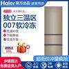 haier海尔bcd-216stpt直冷冰箱三门三温区小型节能家用租房冰箱