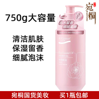 安安金纯玫瑰，精油香浴乳750g