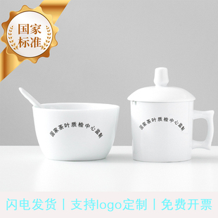 茶叶审评杯高白锯齿(白锯齿)qs专用感官斗茶，专用评茶杯白瓷品茶可印刷logo