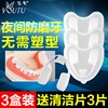 硅胶防磨牙套夜间磨牙保护牙齿成人磨牙垫3盒送清洁片护齿舒适