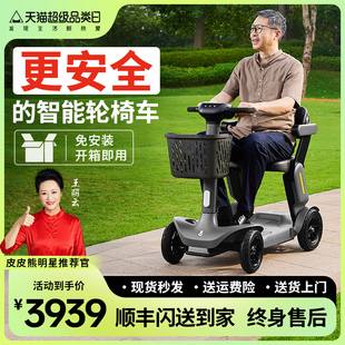 皮皮熊小红(熊小红)车老人代步车四轮电动车智能电动轮椅车可折叠助力车